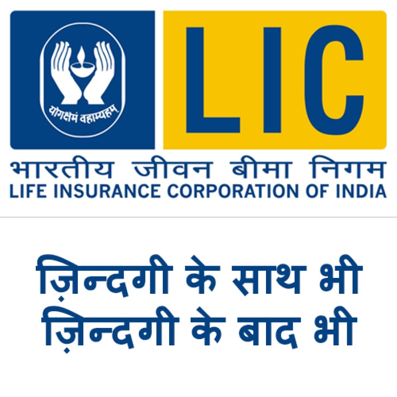 LIC Agent Commission: What You Need to Know | by FundFinesse | Medium-vinhomehanoi.com.vn